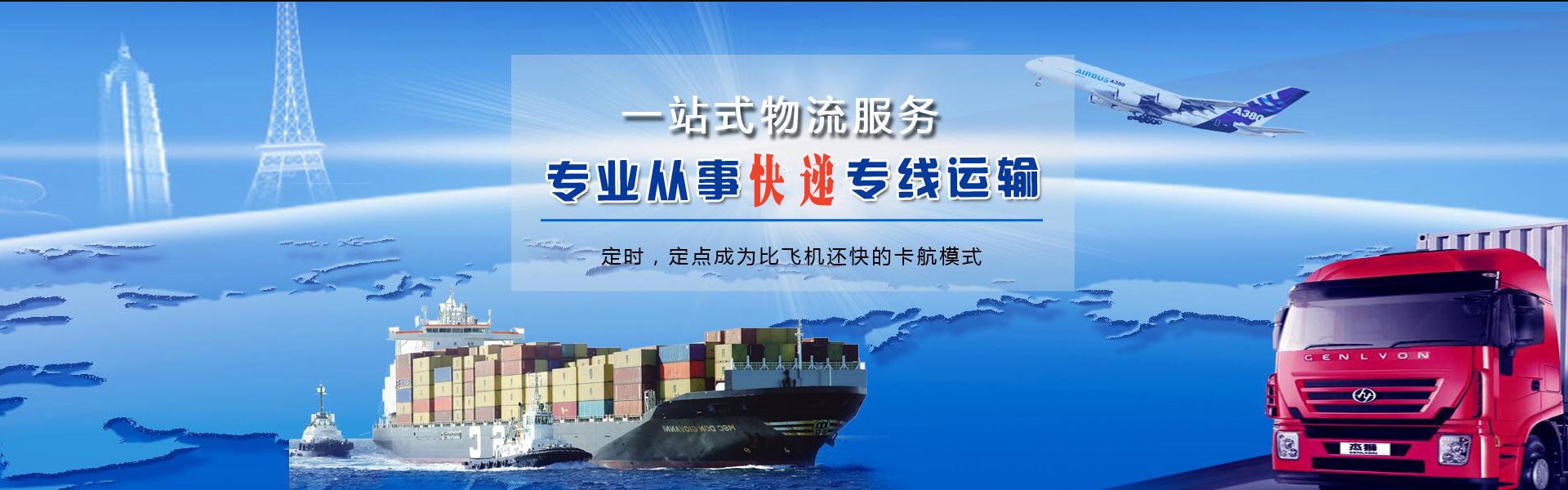 乌兰到克罗地亚物流公司-乌兰至克罗地亚物流专线-乌兰空运到克罗地亚-优时通物流有限公司