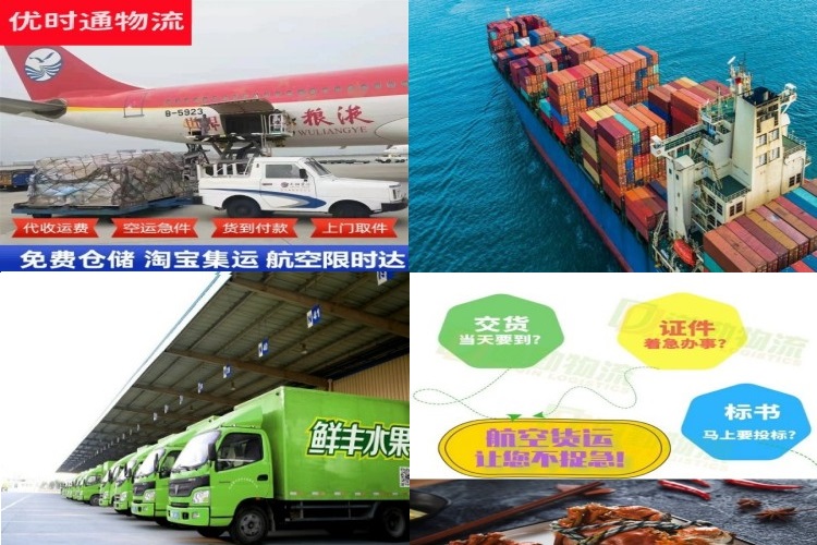 乌兰到克罗地亚航空货运公司-乌兰到克罗地亚物流专线